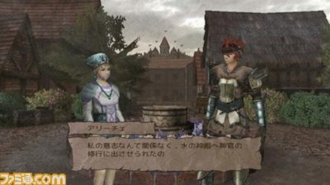More Screens And Art Surface For Wii Action Rpg Kizuna Destructoid More Screens And Art Surface For Wii Action Rpg Kizuna Destructoid