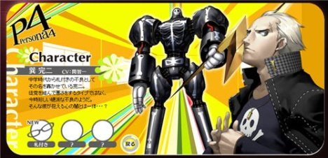 Persona Fans Take Note Exploring Kanji S Sexuality In Persona 4 Destructoid