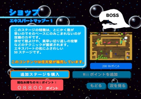 houder Beschrijven geef de bloem water Bubble Bobble comes to WiiWare in Japan – Destructoid