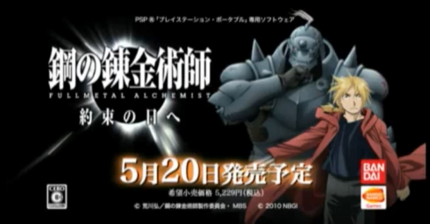 Fullmetal Alchemist: Brotherhood PSP Comes To Europe This Summer
