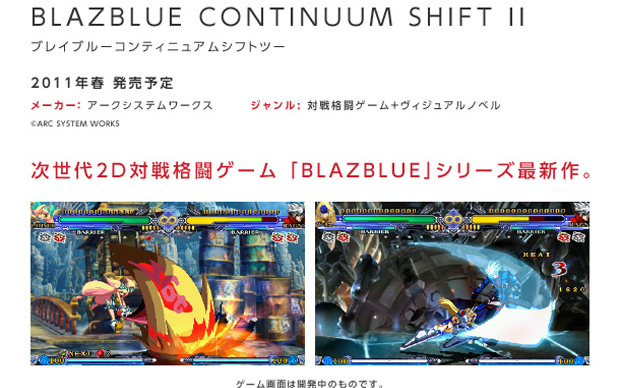 Blazblue Continuum Shift Ii Announced For 3ds Destructoid