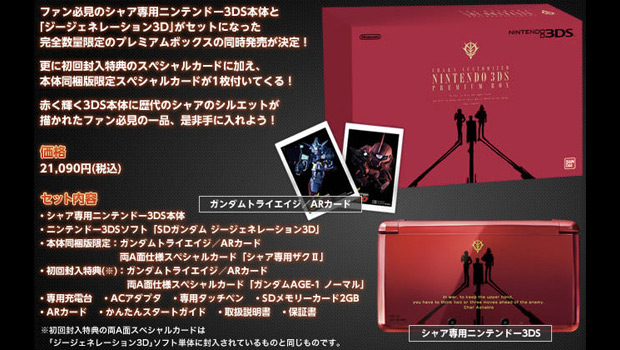 Gundam 3ds Game Getting A Sexy Char Aznable 3ds Model Destructoid