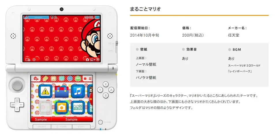 Nintendo Is Serious With 3ds Themes Will Have Nearly 50 In Japan At Launch Destructoid Nintendo Is Serious With 3ds Themes Will Have Nearly 50 In Japan At Launch Destructoid