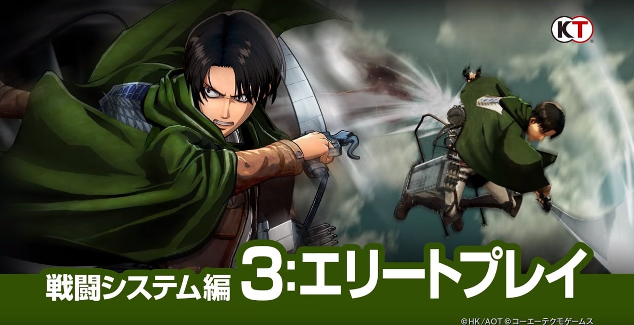 Free Aot Game Attack On Titan Mobile By Julhiecio A