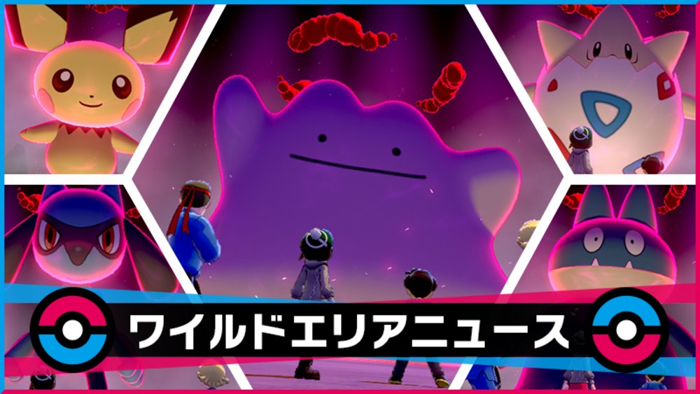 Pokemon Sword and Shield Are Holding a New Shiny Pokemon Event