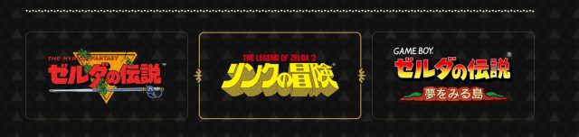 Japanese Zelda site game logos