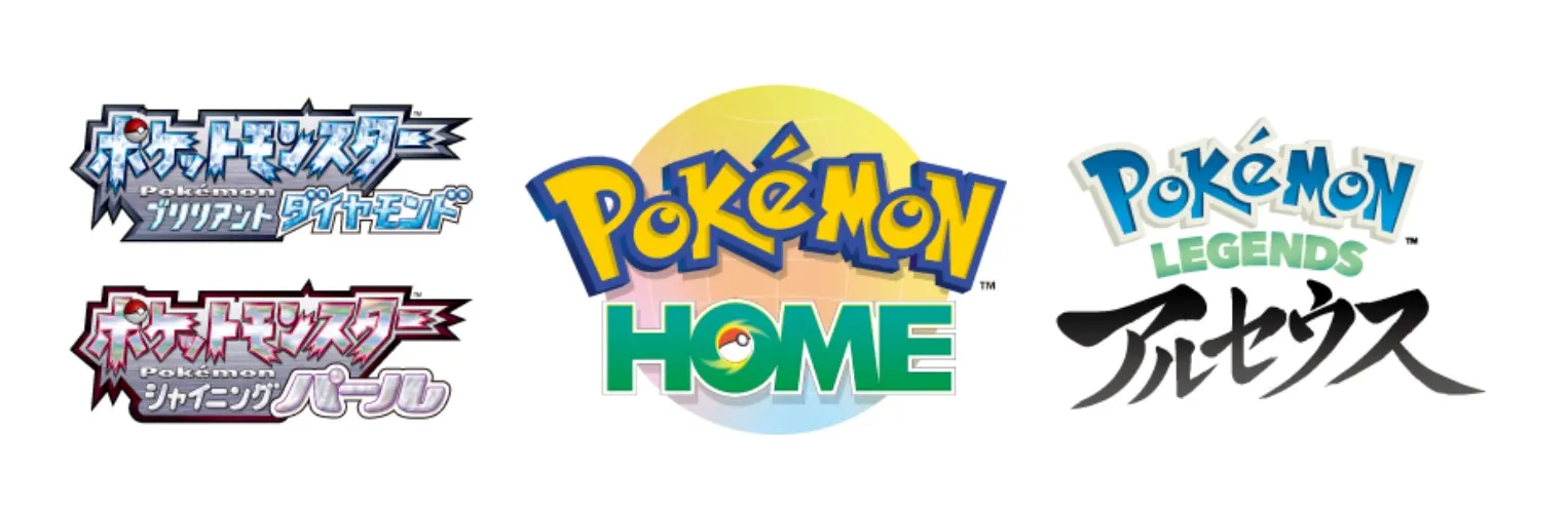 Pokemon Home Diamond Pearl support in 2022