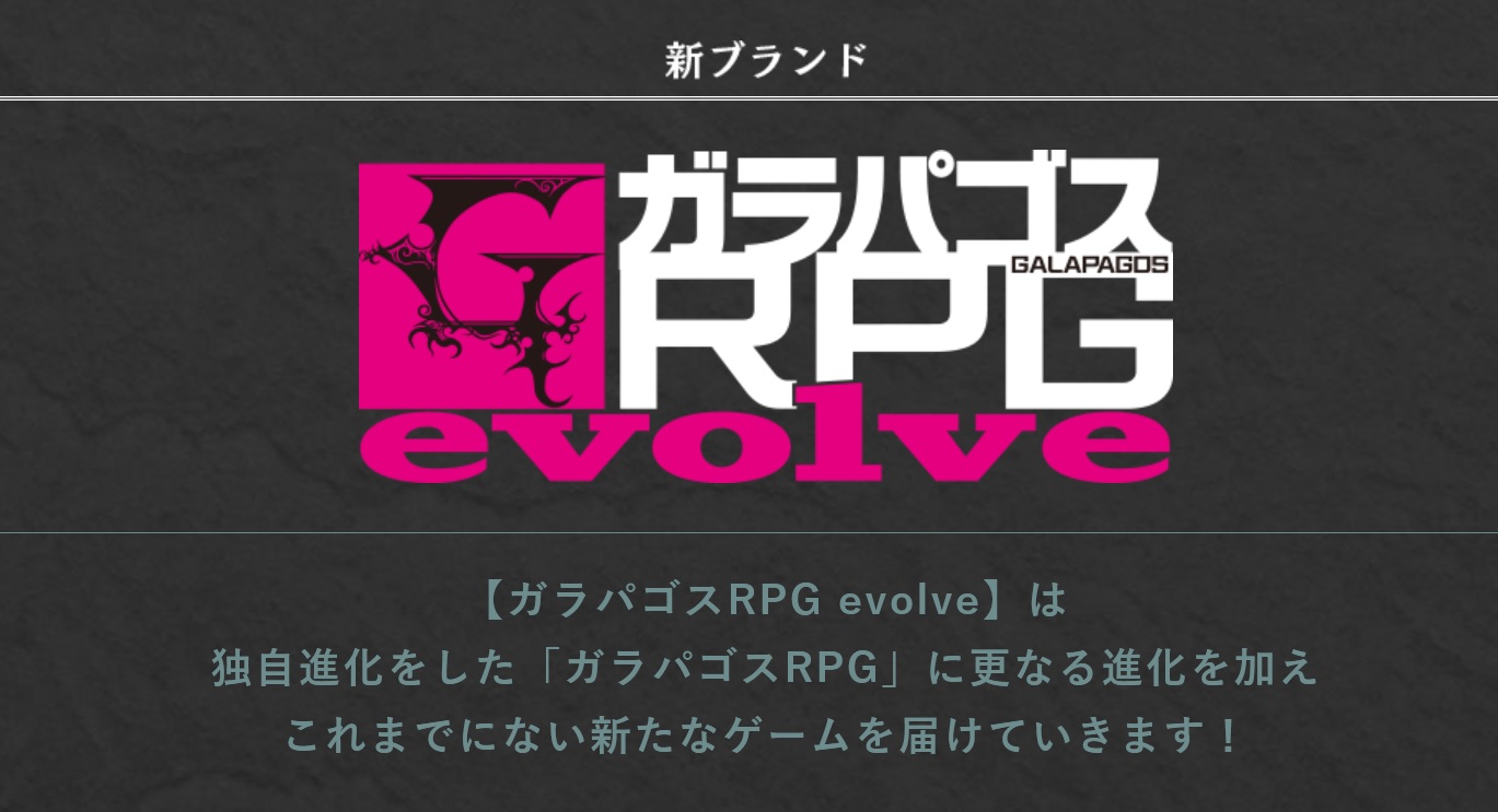 galapagos rpg evolve compile heart