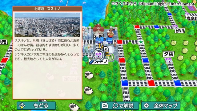 Momotaro Dentetsu Screenshot