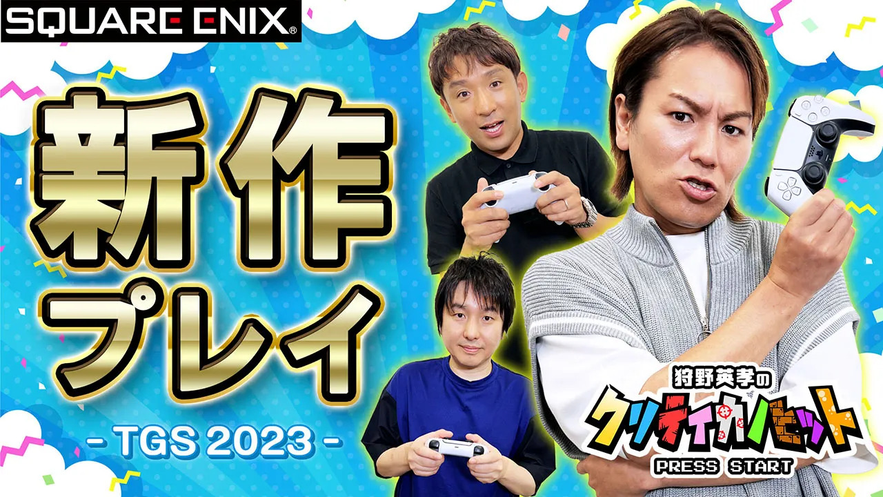 Square Enix anuncia sua lineup para a Tokyo Game Show 2022 - PSX