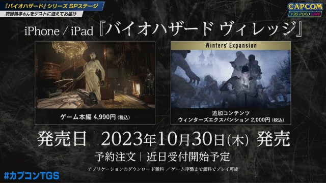 Capcom website showing Resident Evil Village is coming to iPhone and iPad