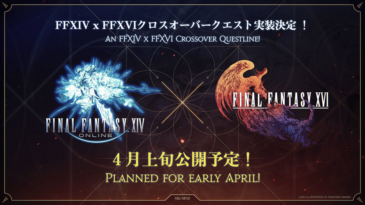 FFXIV and FFXVI crossover event planned for Early April thumbnail
