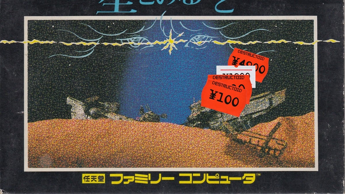 #Hoshi wo Miru Hito on Famicom is the ruthless King of Crap Mountain #Hoshi wo Miru Hito on Famicom is the ruthless King of Crap Mountain
