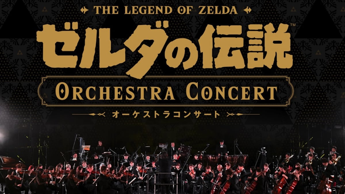 The Legend of Zelda Orchestra Concert set for February 9 [Update] - Gematsu