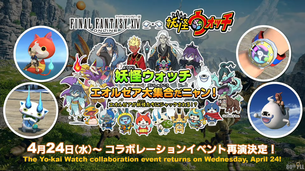 Yo-kai Watch event returns to Final Fantasy XIV