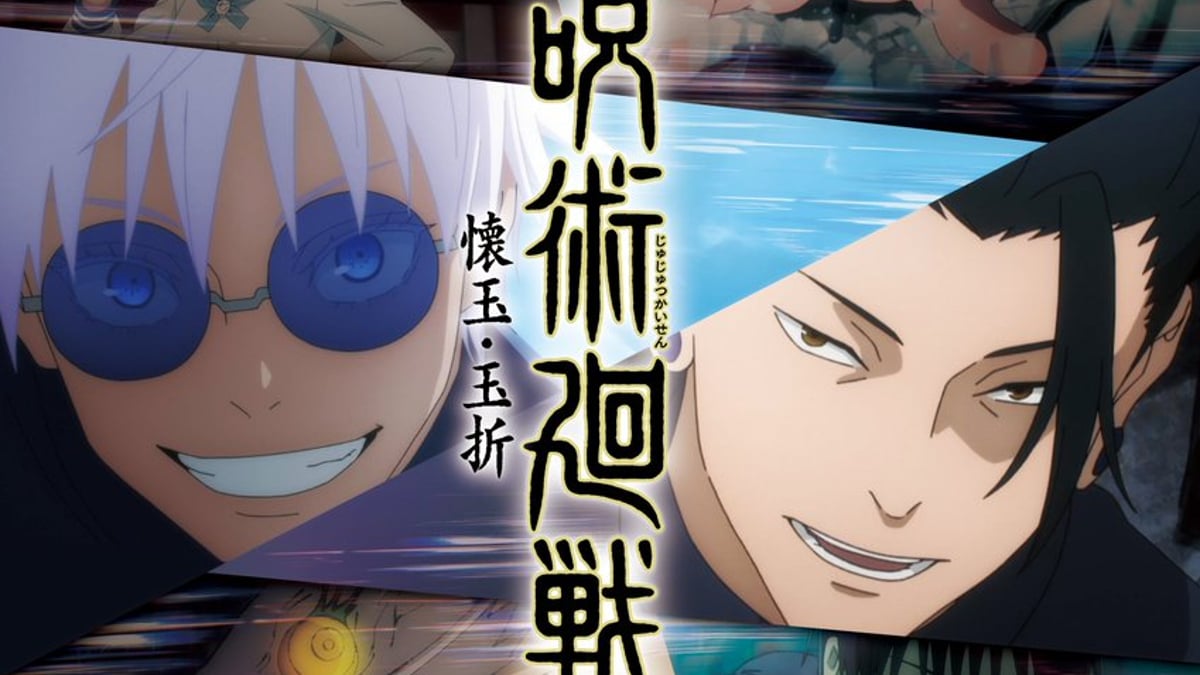 #Jujutsu Kaisen Season 2 is getting a compilation movie – Destructoid #Jujutsu Kaisen Season 2 is getting a compilation movie – Destructoid